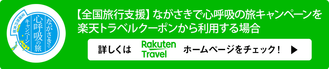 2023心呼吸　楽天クーポン